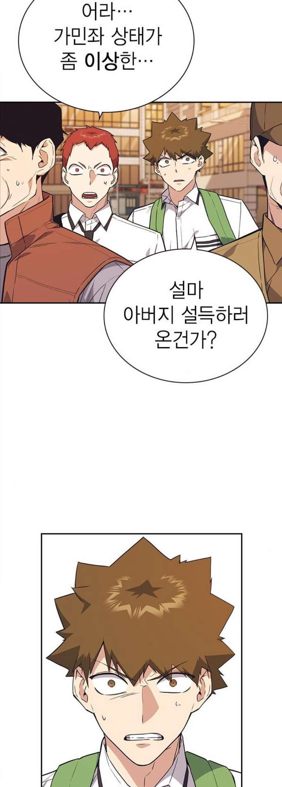 Read Study Group Manga Online