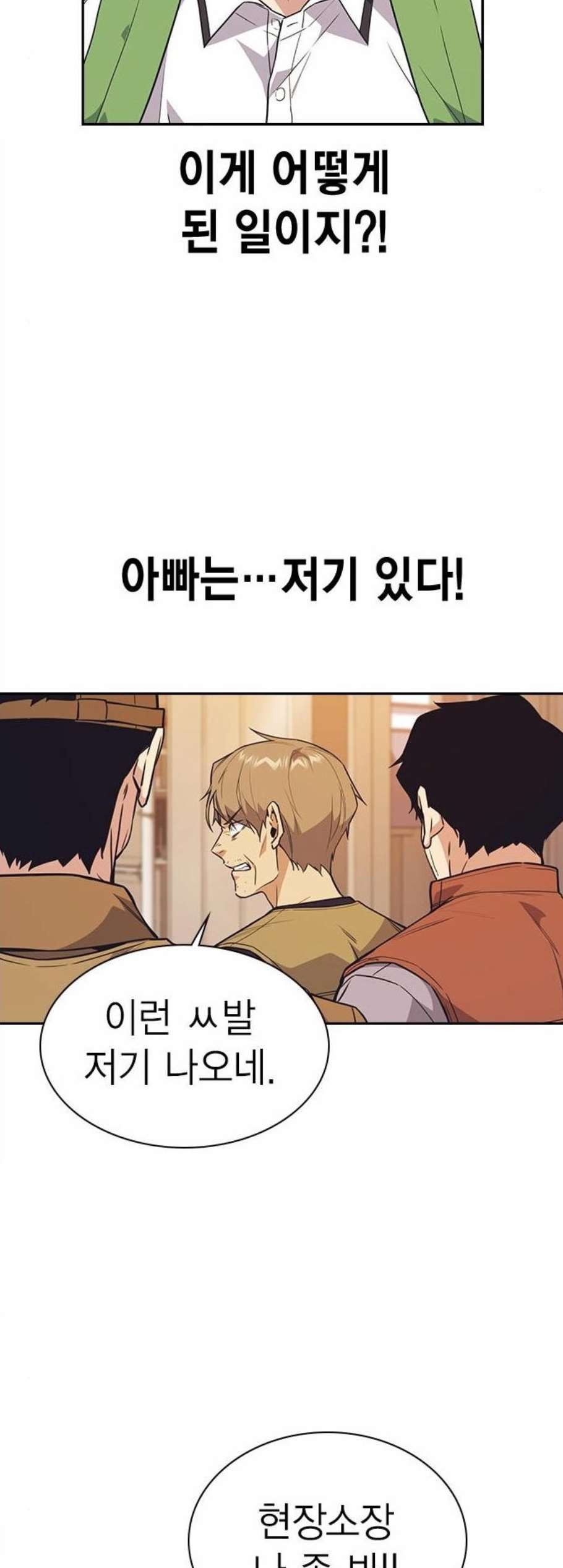 Read Study Group Manga Online