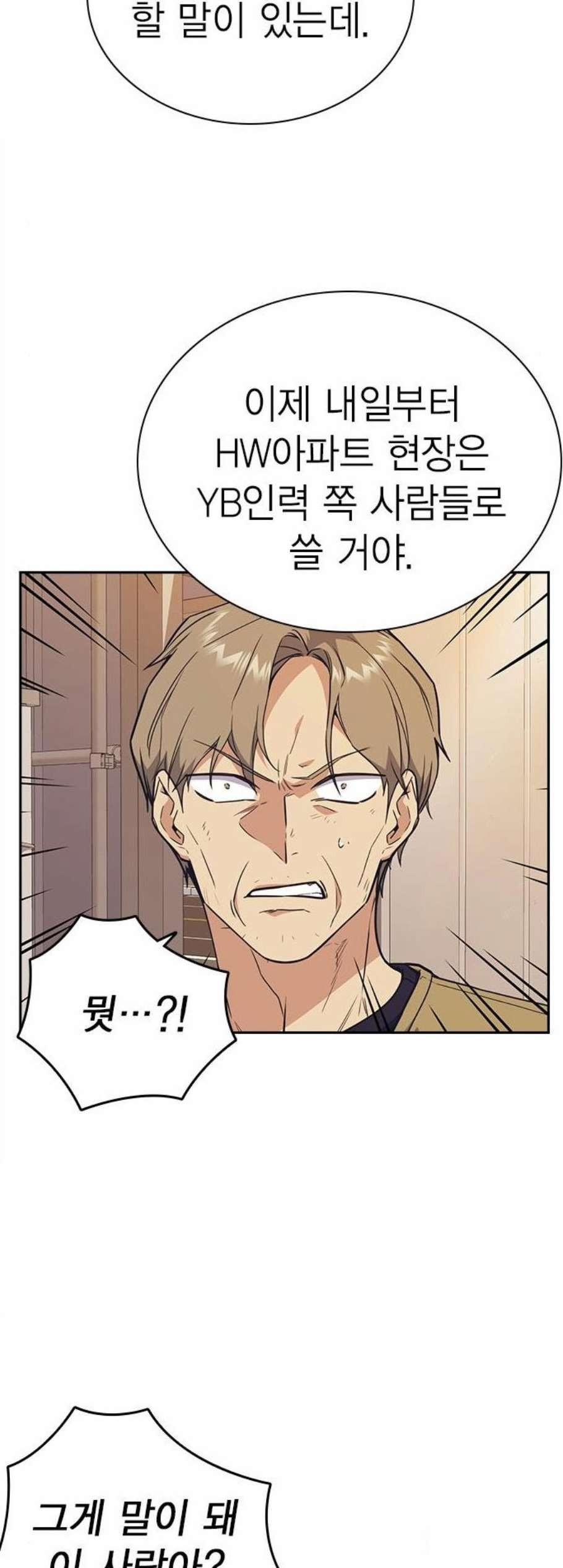 Read Study Group Manga Online