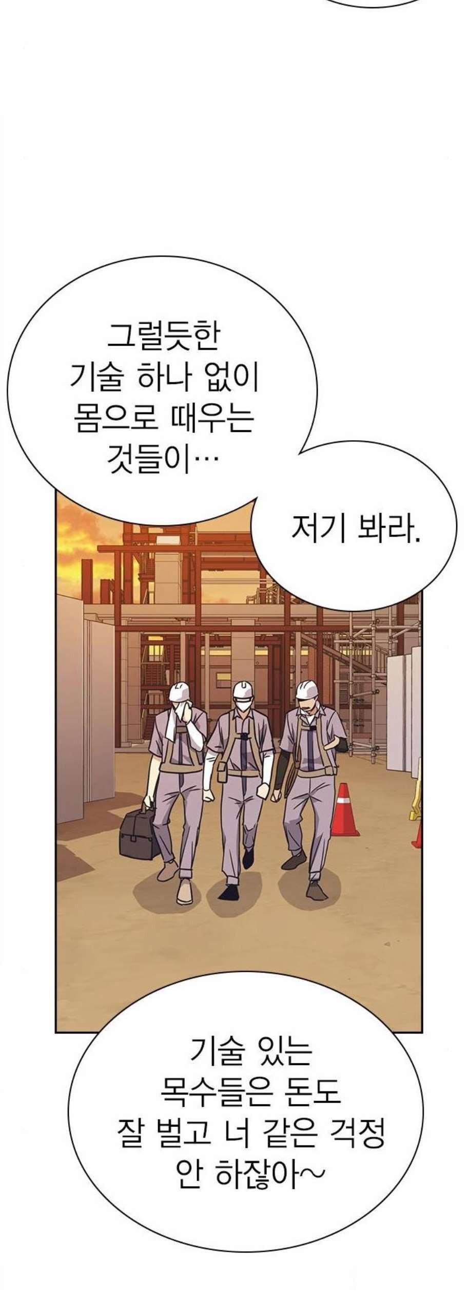 Read Study Group Manga Online