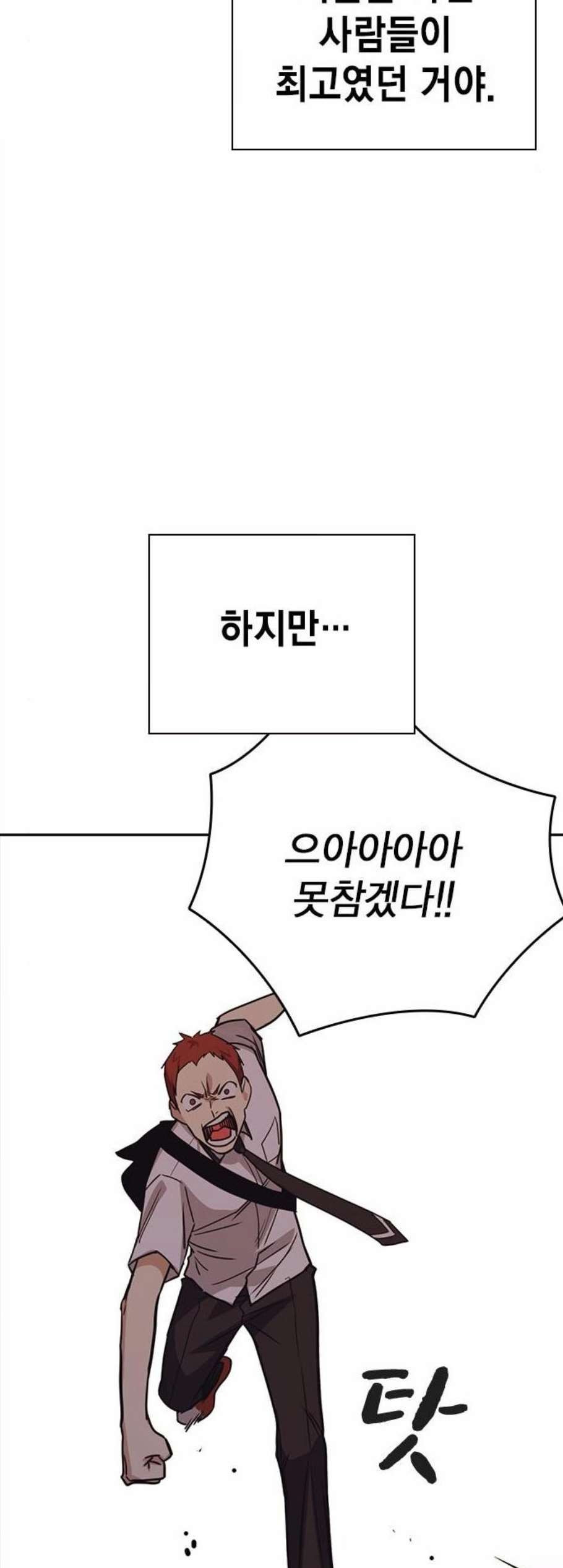 Read Study Group Manga Online