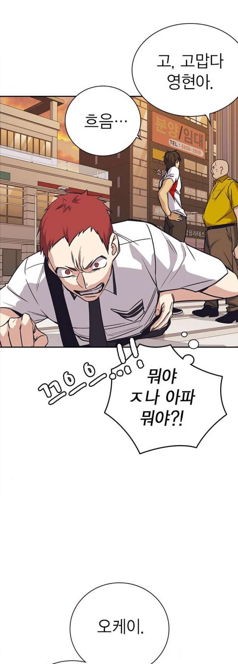 Read Study Group Manga Online