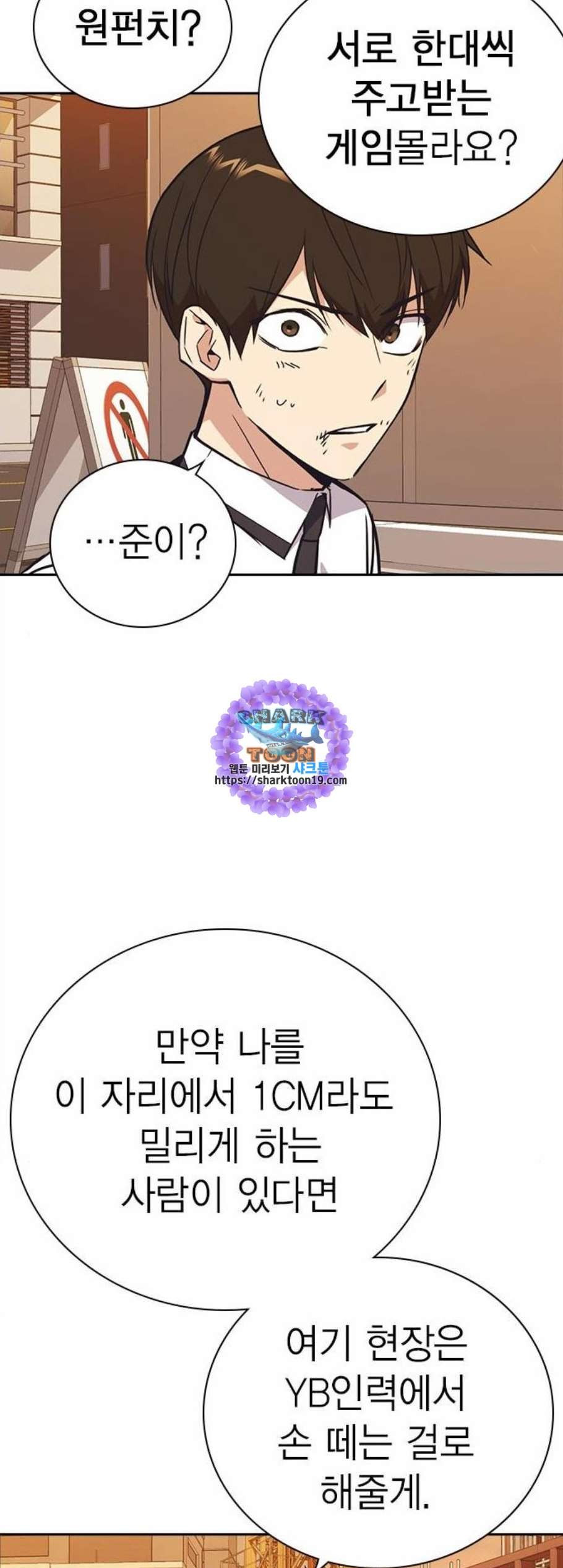 Read Study Group Manga Online