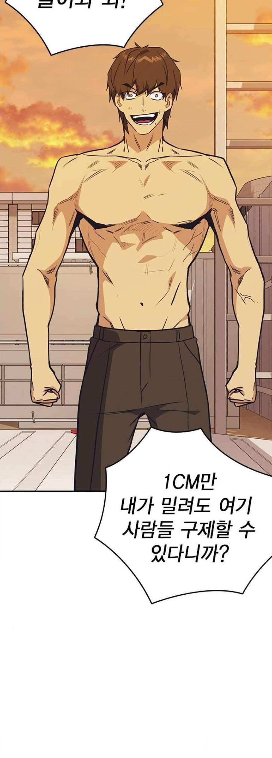 Read Study Group Manga Online