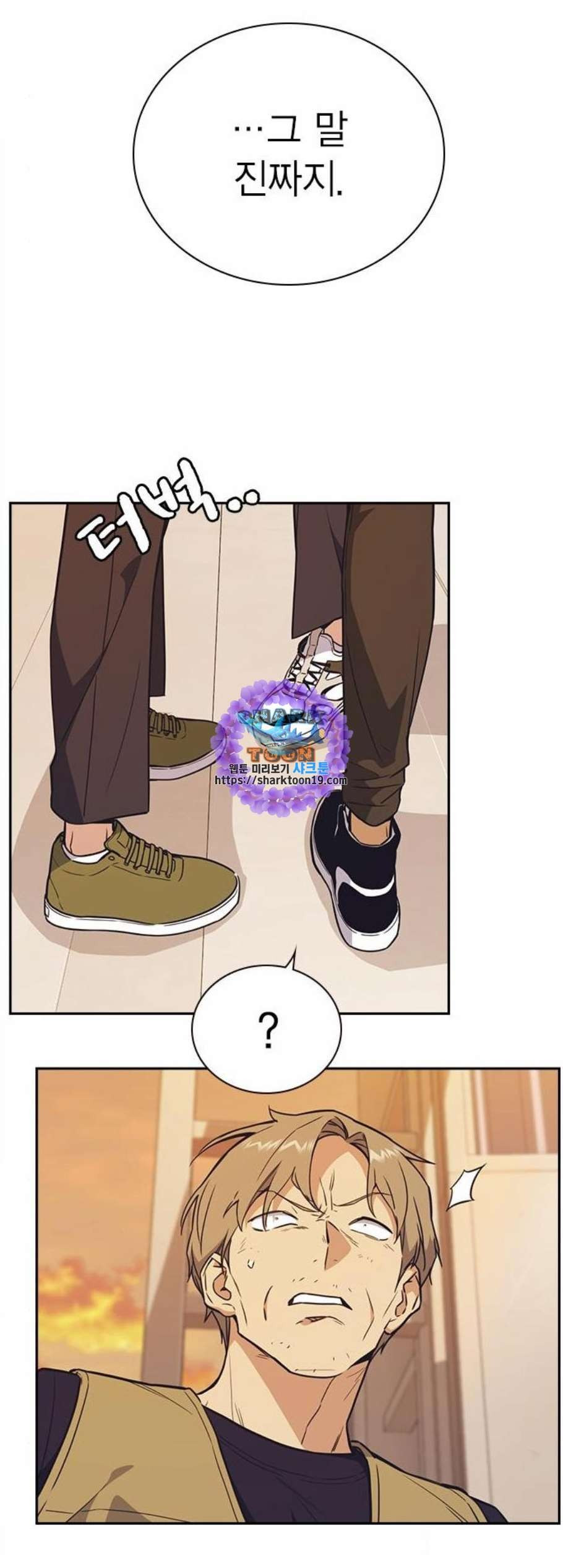 Read Study Group Manga Online