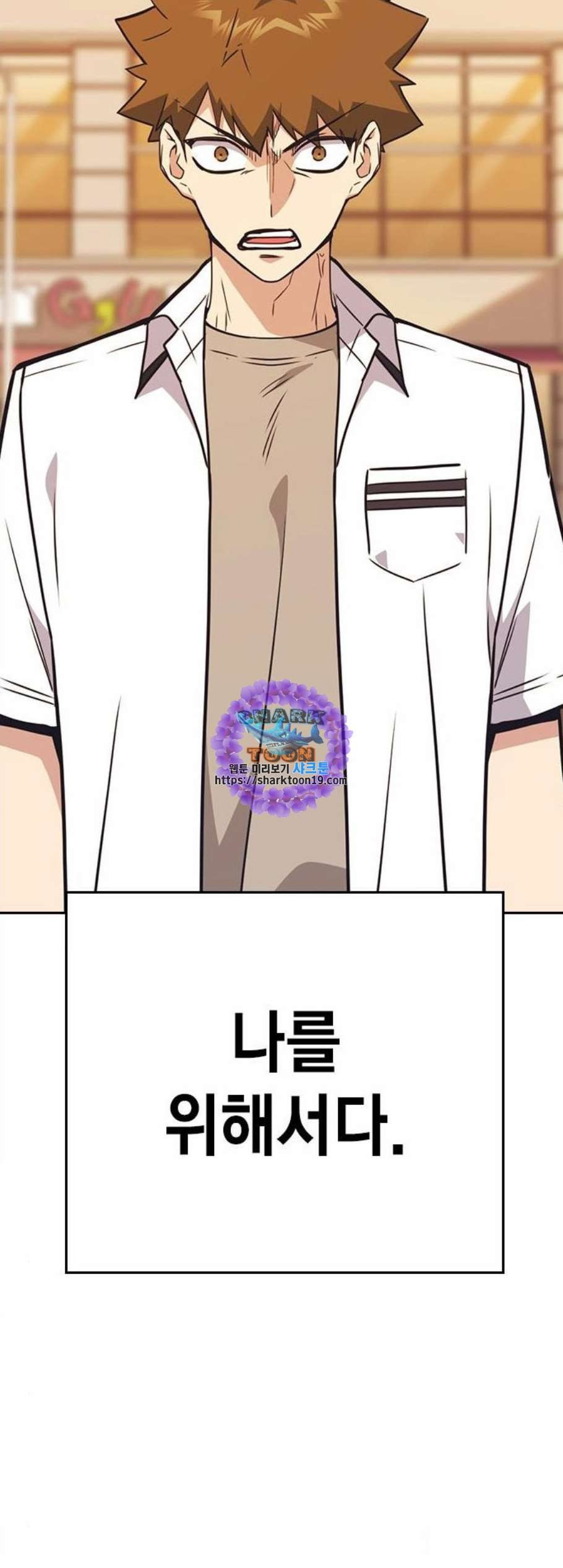 Read Study Group Manga Online
