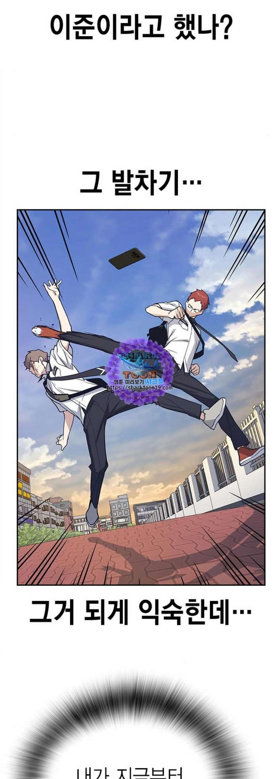 Read Study Group Manga Online