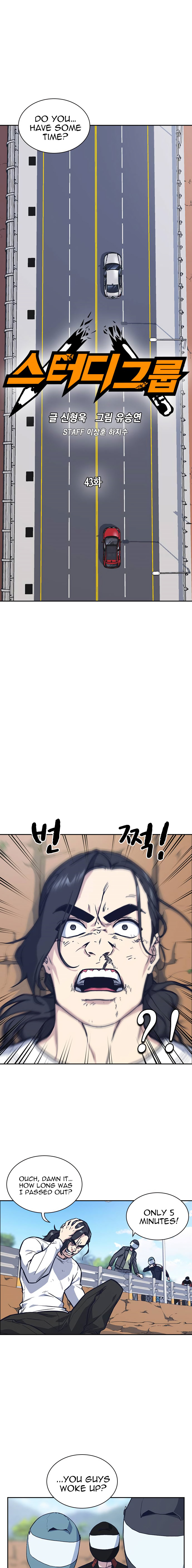Read Study Group Manga Online