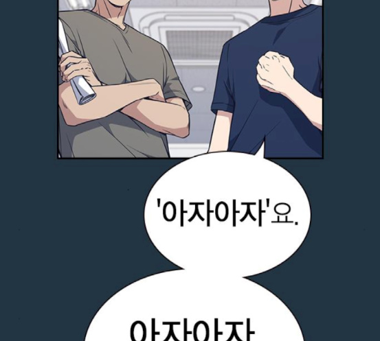 Read Study Group Manga Online