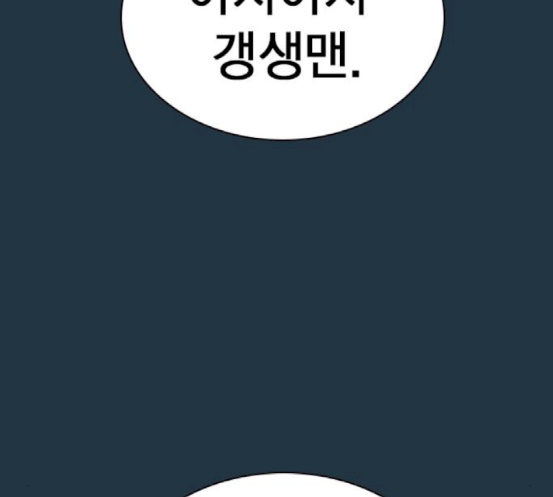 Read Study Group Manga Online