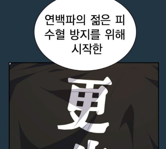 Read Study Group Manga Online