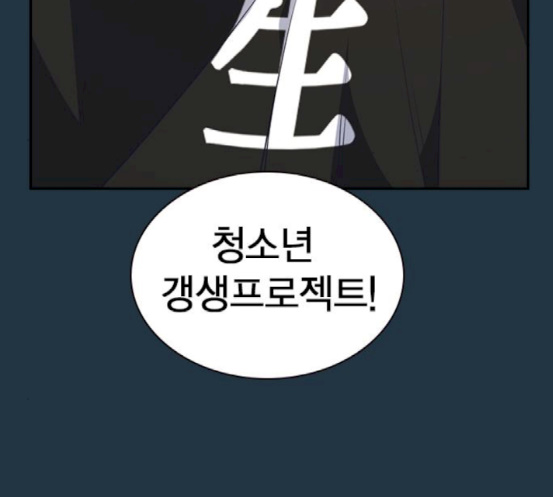 Read Study Group Manga Online