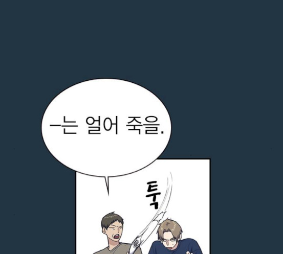 Read Study Group Manga Online