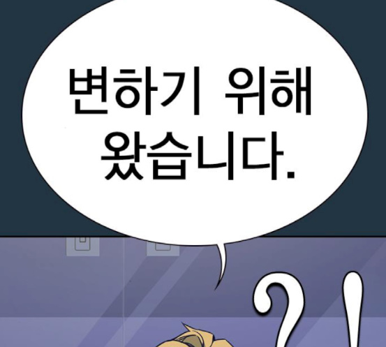 Read Study Group Manga Online