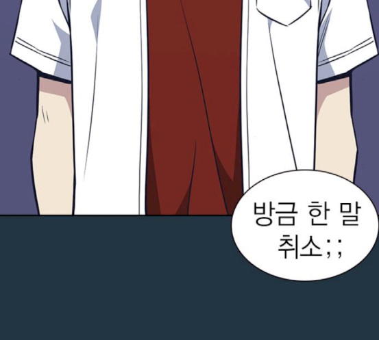 Read Study Group Manga Online
