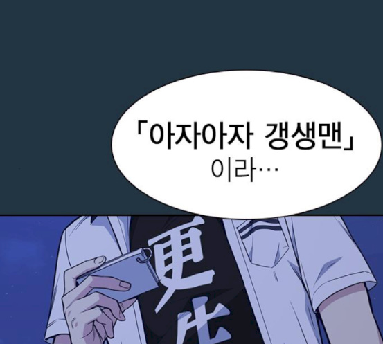 Read Study Group Manga Online