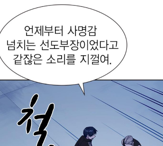 Read Study Group Manga Online
