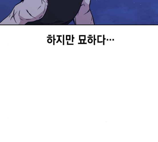 Read Study Group Manga Online