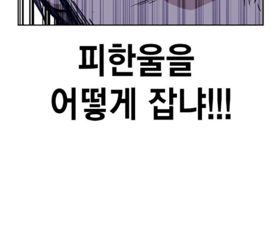 Read Study Group Manga Online