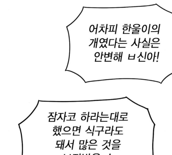 Read Study Group Manga Online
