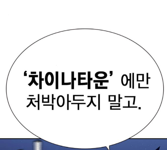 Read Study Group Manga Online