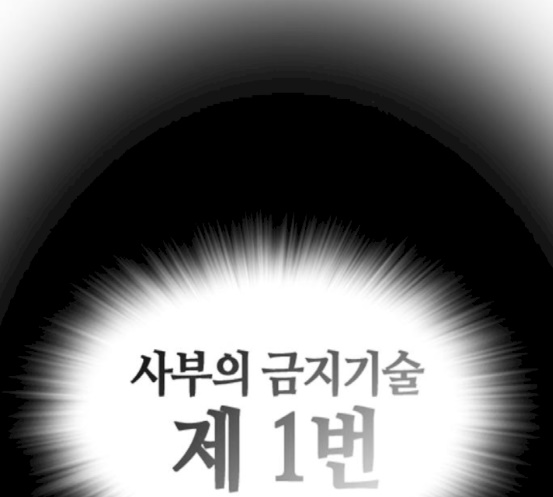 Read Study Group Manga Online