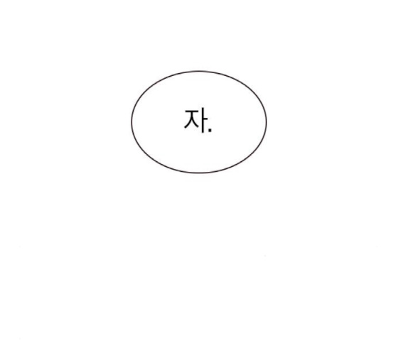 Read Study Group Manga Online