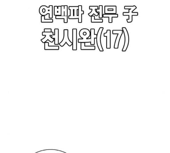 Read Study Group Manga Online