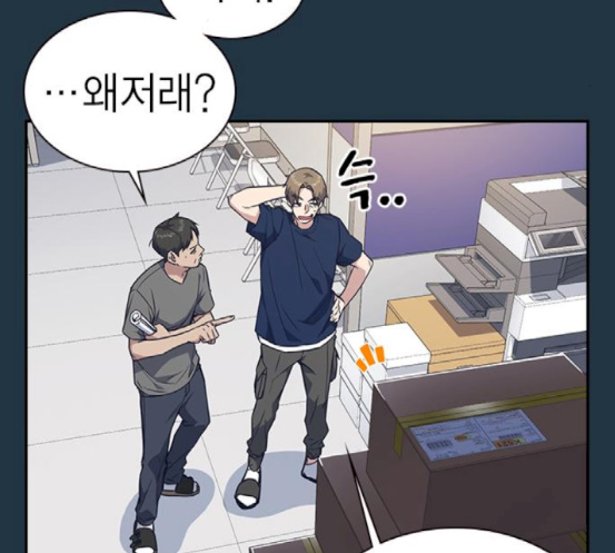 Read Study Group Manga Online