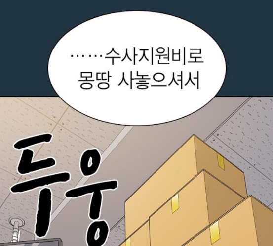 Read Study Group Manga Online