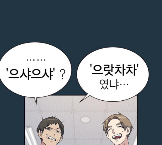 Read Study Group Manga Online