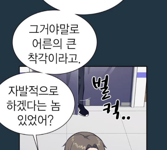 Read Study Group Manga Online
