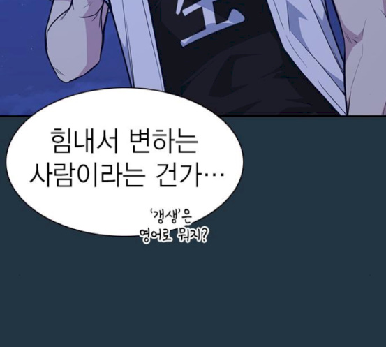 Read Study Group Manga Online
