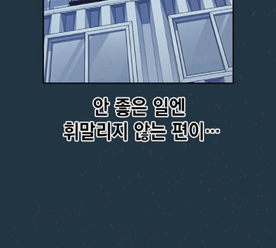 Read Study Group Manga Online