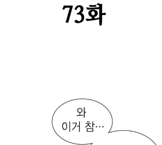 Read Study Group Manga Online