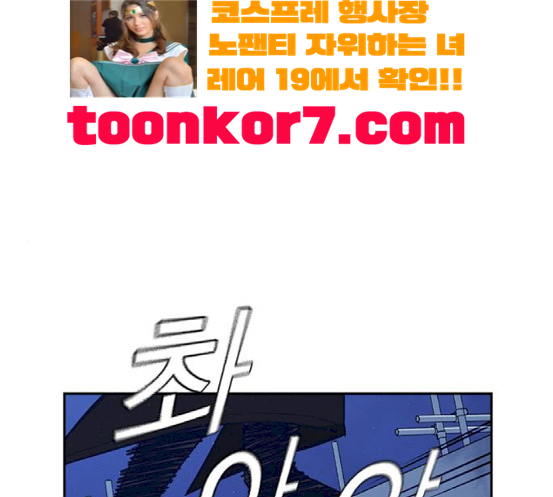 Read Study Group Manga Online