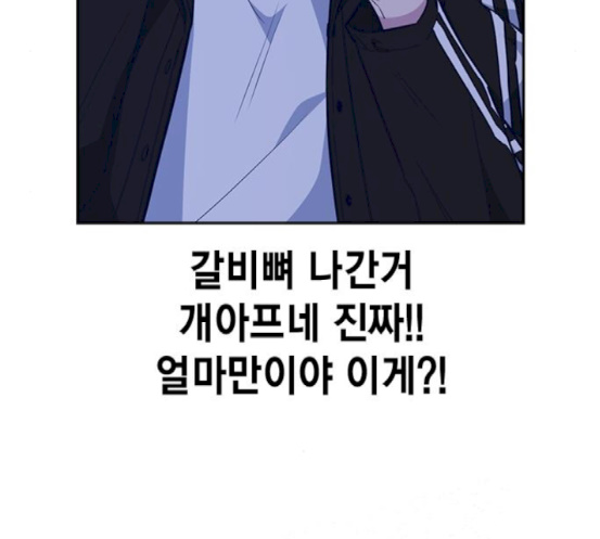 Read Study Group Manga Online
