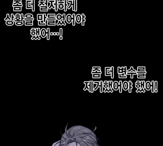 Read Study Group Manga Online