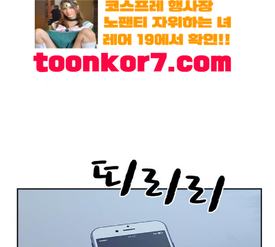 Read Study Group Manga Online