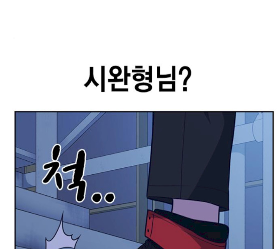 Read Study Group Manga Online