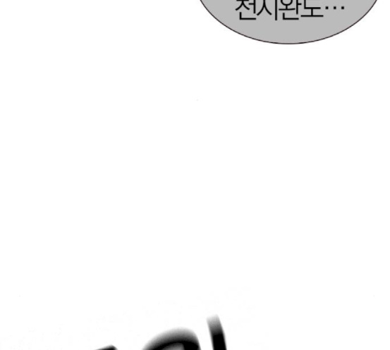 Read Study Group Manga Online