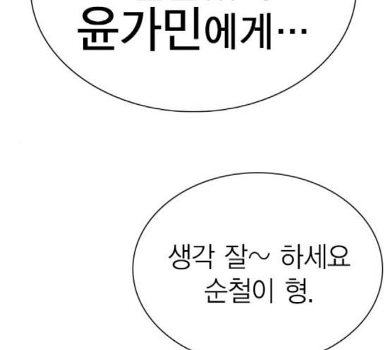 Read Study Group Manga Online