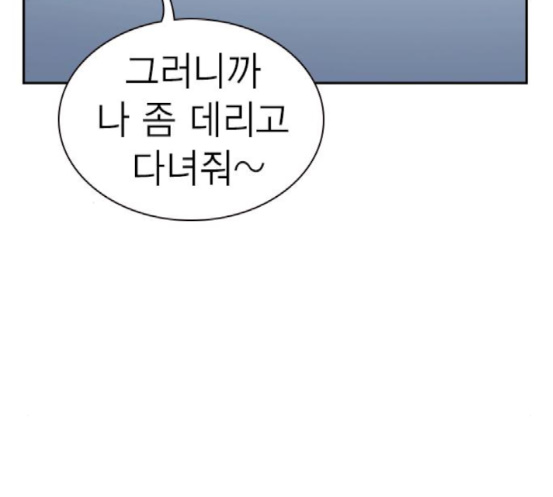 Read Study Group Manga Online