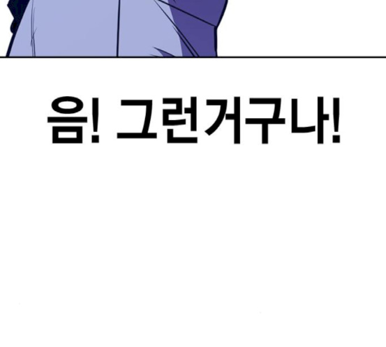 Read Study Group Manga Online