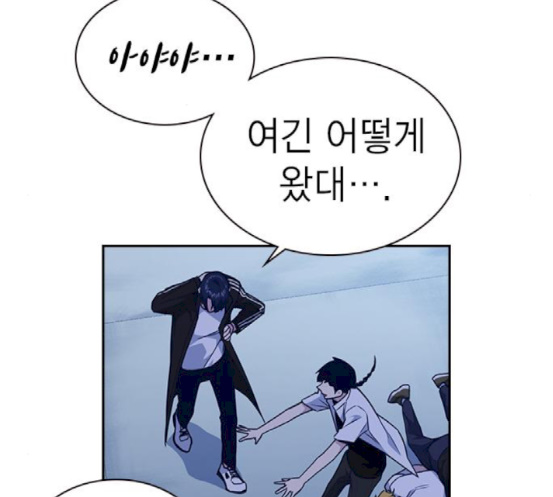 Read Study Group Manga Online
