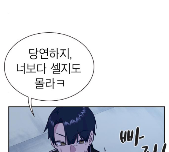 Read Study Group Manga Online