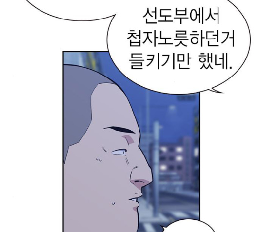 Read Study Group Manga Online