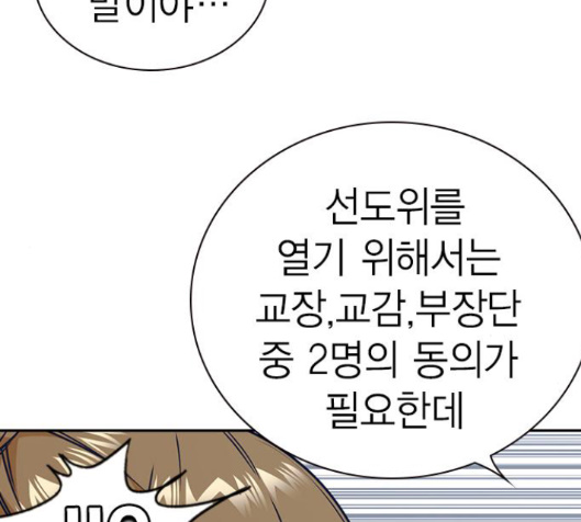 Read Study Group Manga Online