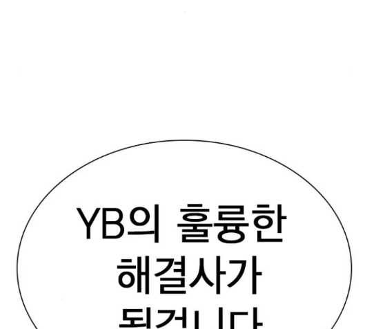 Read Study Group Manga Online