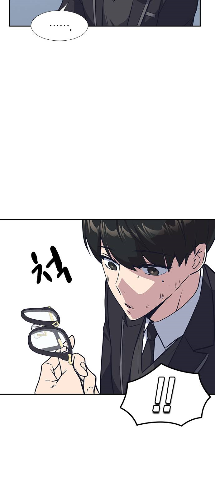 Read Study Group Manga Online